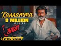 Kannamma Lyric Video Kaala Tamil Rajinikanth Pa Ranjith Santhosh Narayanan