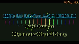 Download lagu HIJO KO BANDA AAJA TIMILAI | Anil Kumar | Myanmar Nepali Song Lyrics | Dashain Tihar Special | mp3