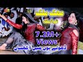 Mehak Malik Mileya Tan Dholay Nu Main Akhsan Abid Kanwal Dance Performance