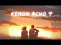 যে যারে চায় তারে কেন পায়না | Kemon Acho | Lyrics Video | AL Tamim | Mcc-