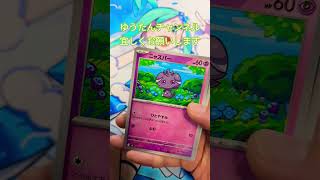 【ポケカ ムニキスゼロ  】1パック開封！！#ポケカ１パック開封#ポケモンカード#ムニキスゼロ