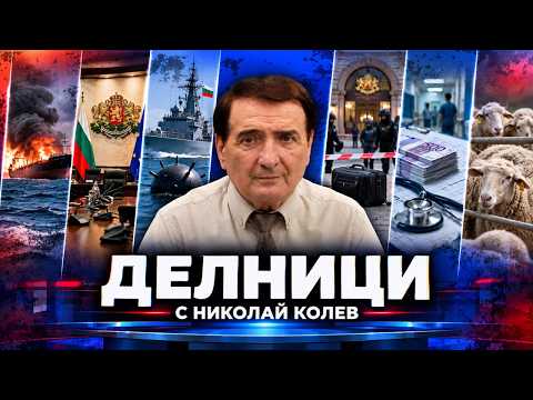 Ударени кораби в Черно море и извънреден КСНС при президента