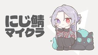 ⋙マイクラ ⋮❙⋮ 久しぶりににじ鯖！ ⋮❙⋮ 弦月藤士郎 / にじさんじ ⋘