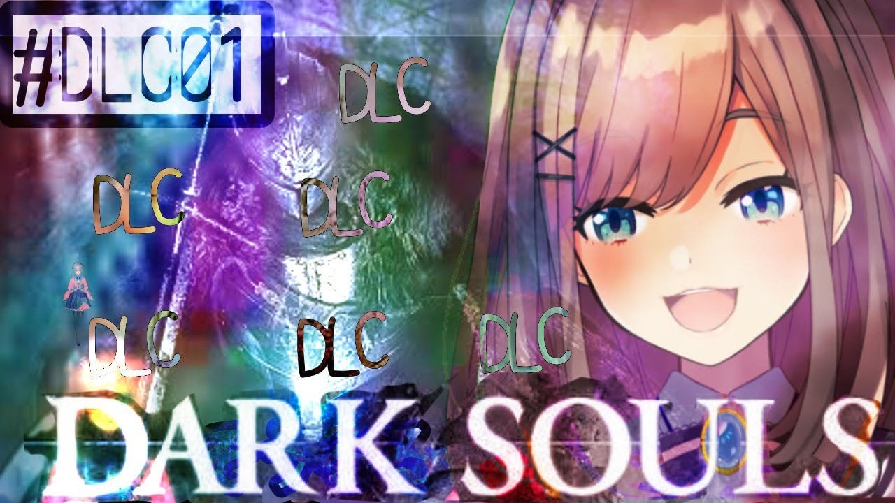 DLC【ダークソウル２】D  L  C ！！！！！【鈴原るる/にじさんじ】