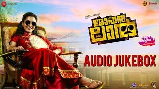 Mohanlal - Full Movie Audio Jukebox | Manju Warrier, Indrajith Sukumaran |Tony Joseph | Sajid Yahiya