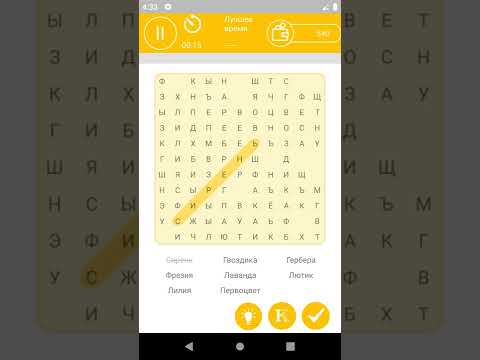 Поиск Слов на Русском