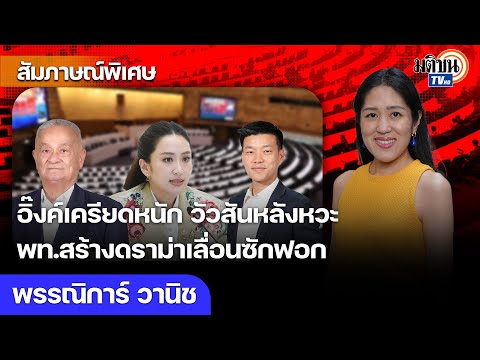 คลิกเพื่อดูคลิปวิดีโอ