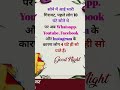 Subh Vichar