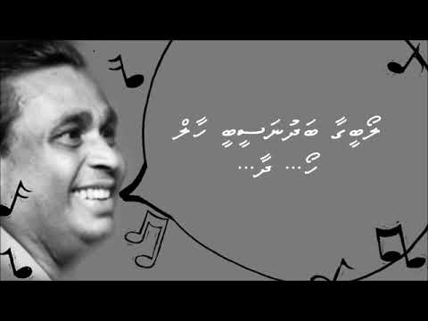 Thareehee Dhivehi Lava: Dhaathee Dhen - Shakeeb D.I.B (lyrics)