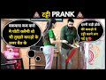 Tatti Prank Sunny Arya Tehelka Prank