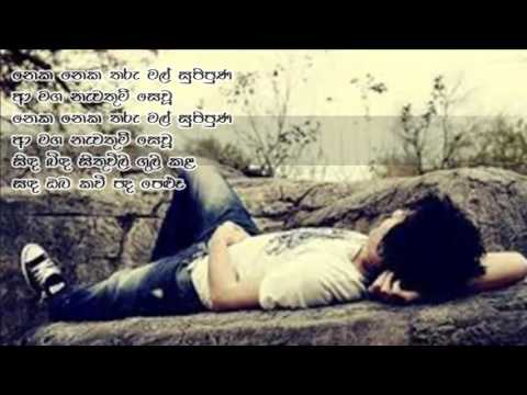 Me Sira Geya Bindinu   - Victor Rathnayaka