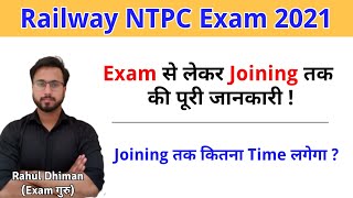 Railway NTPC Exam से लेकर Joining तक की पूरी जानकारी/Exam,Result,Answer Key,Skill Test,DV & Medical