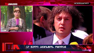 ქართული ოცნება საკუთარი ქვეყნის წინააღმდეგ