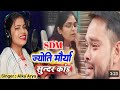 Sdm Jyoti चालीसा Jyoti Maurya Sdm Sdm Patni Song Sdm Jyoti Maurya New News Sdm Wife Song