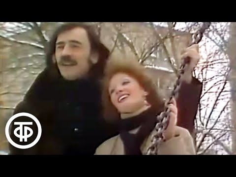 Михаил Боярский и Ольга Зарубина "Небо детства" (1986)