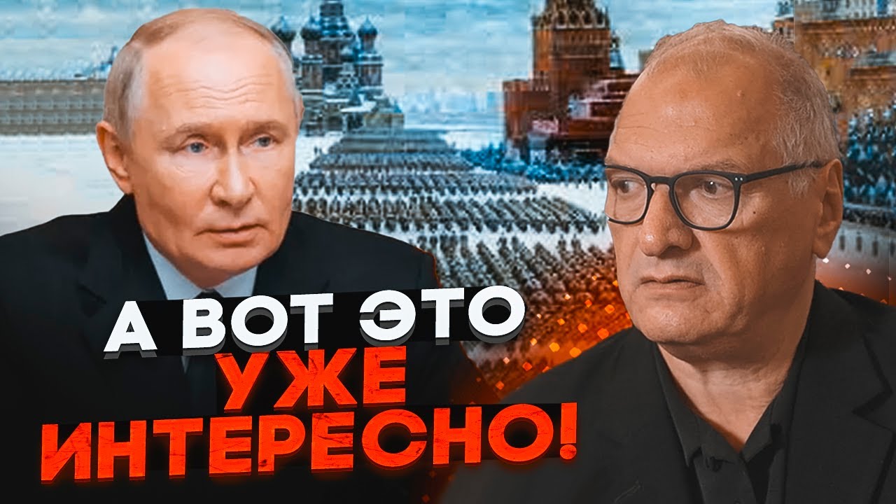 ⚡️ФЕЛЬШТИНСЬКИЙ: Парад на 9 травня на межі зриву - путіну виставили нездійсненну умову! Вся справа..