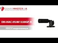 Dahua DH-HAC-HUM1220GP-B (2.8мм) - видео