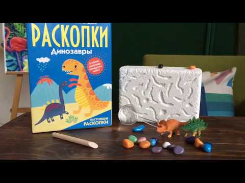 Миниатюра изображения товара Научная игра Bumbaram Набор для проведения раскопок. Динозавры / Dig-11