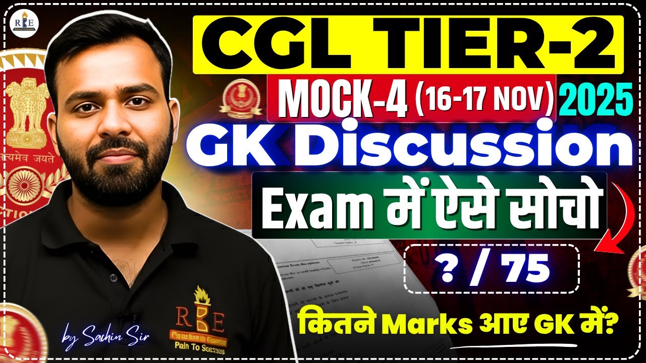 RBE  Free Live mock -4 |SSC CGL 2025 mains GK Discussion | Exam में ऐसे सोचो| Sachin Sir 🤝