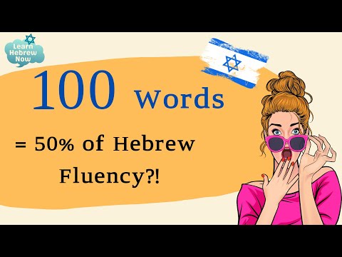 Learn Hebrew Fast | 100 Most Common Words in Hebrew for Daily Conversation | Hebrew for Beginners