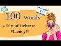 Learn Hebrew Fast 100 Most Common Words In Hebrew For Daily Conversation Hebrew For Beginners