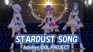 【常闇トワ&猫又おかゆ&星街すいせい】STARDUST SONG / hololive IDOL PROJECT【3DLIVE切り抜き】(2021/08/08) Towa Okayu Suisei