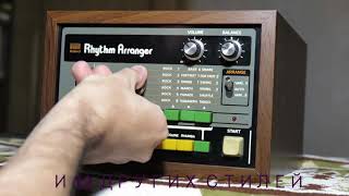 Video thumbnail for Roland TR-66 Rhythm Arranger by Сема Апрелевка