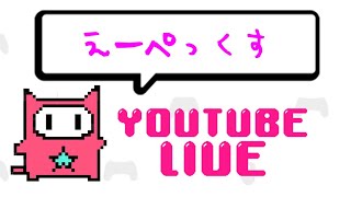 【 LIVE】APEXランク プラチナを目指して#1