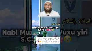 Download lagu kusali_rusul_kena_muxamed_scw kusali_rusul_kena_muxamed_scw allahuakbar Subxanallah Mashallah mp3 Download lagu kusali_rusul_kena_muxamed_scw kusali_rusul_kena_muxamed_scw allahuakbar Subxanallah Mashallah mp3