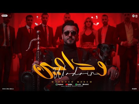 وداعين محمود محرم