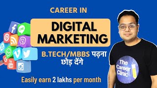 Career-11: How to start a career in Digital Marketing I Digital Marketing Job I Digital Marketing