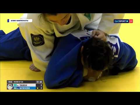 #judo Токарева Екатерина  в/к 70 кг, 1/64 раунда. Чемпионат Мира, Абу-Даби, 22 май 2024 год.