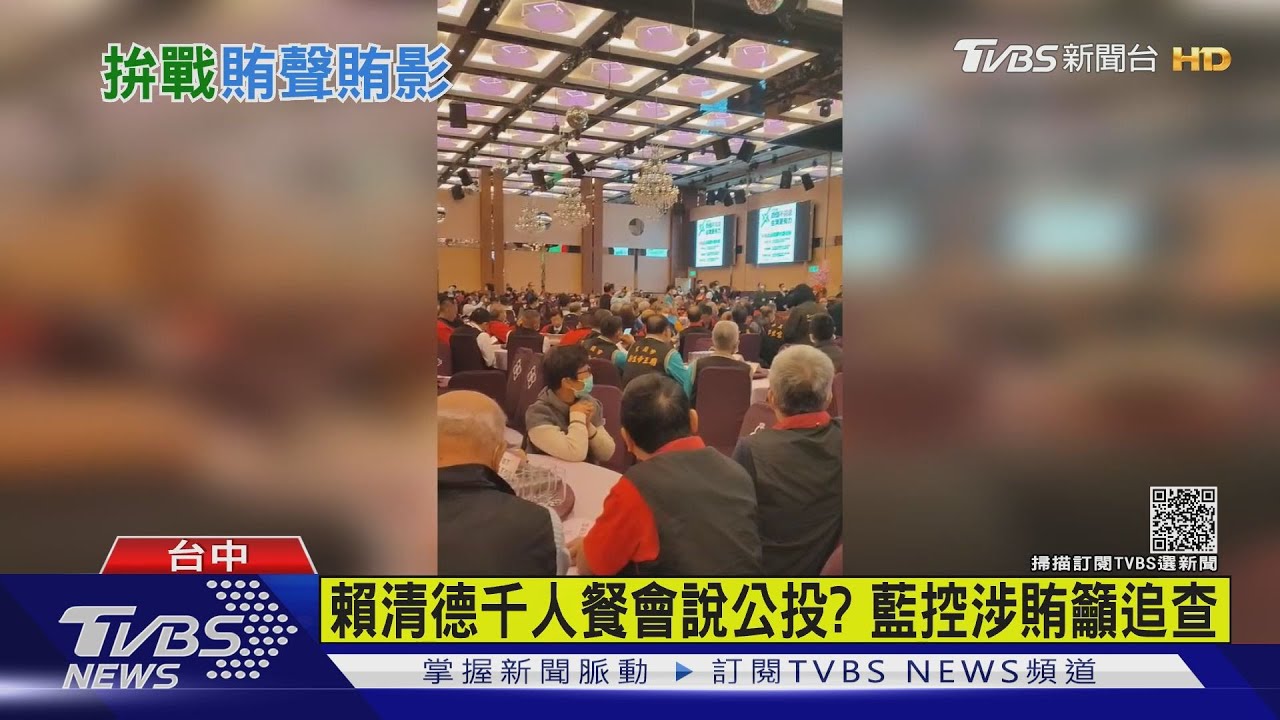 遭藍營議員控說明會設宴 民進黨:惡意抹黑