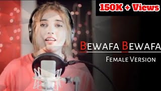 Bewafa nikla hai tu Female version song lyricsRove