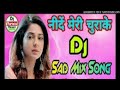 Neendein Meri Chura Ke O Muskurane Wale Sad Song HD