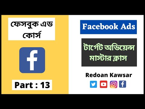 How To Create Facebook Business Page Step by Step ফেসবুক বিজনেস পেজ Facebook Ads Full Course