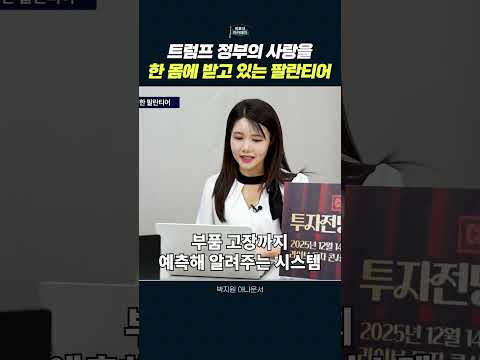 미 해군 잠수함 유지보수 혁신, 팔란티어의 도전!