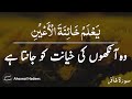 Quran Urdu Whatsapp Status Urdu Whatsapp Status Urdu Islamic Whatsapp Status Ahsanal Hadees