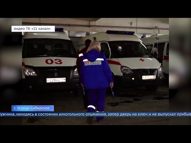 Житель Усолья Сибирского взял врачей в заложники