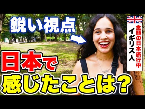 国際教養学科 「まるで映画の世界！」念願の初来日に興奮する外国人に日本の印象やカルチャーショックを聞いてみた【外国人観光客インタビュー】【海外の反応】