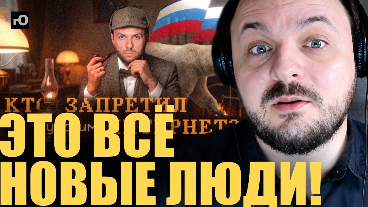 Кто заблокировал русским интернет? / Жмиль смотрит @yuneman про блокировки