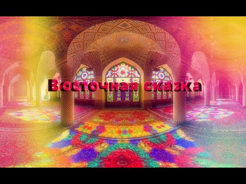 Восточная Сказка MSTAR turkey/Творческая студия мстар