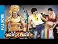 Yamaho Yama Telugu Full Movie Sairam Shankar Srihari Parvathi Melton Sanjjanaa