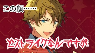 【あんスタ】６周年記念スカウト SOUL編 グループC【ガチャ実況】