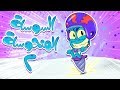 marah tv - قناة مرح|اغنية السوسة المنحوسة 2