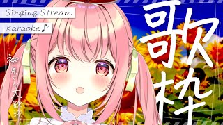 【 歌枠 】初見歓迎。久しぶりの歌枠～！ただいま～！ / Karaoke【 苺咲べりぃ / Vtuber 】- Singing  Stream