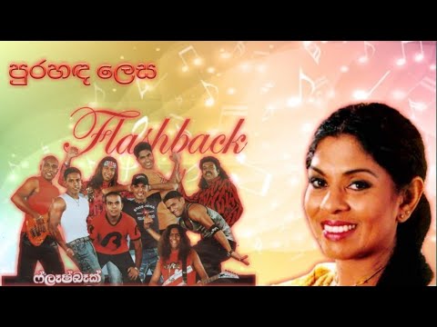 Maya Damayanthi With Flashback l Pura Handa Lesa