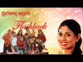 Maya Damayanthi With Flashback L Pura Handa Lesa