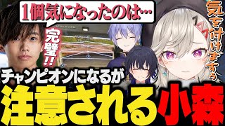 【面白まとめ】カスタムでチャンピオンを取る完璧な試合だったが小森めとの謎フェンスだけ理解できなかったDizzyコーチ【一ノ瀬うるは/白雪レイド/BIGSTAR/ぶいすぽ/apex/V最協S6】