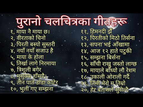 Nepali Old Movie Songs Collection || 90's Nepali Super hit  Filmy Songs Jukebox.